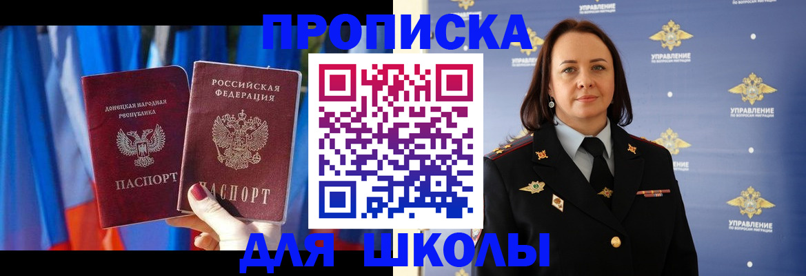 временная регистрация собственник в Ессентуках