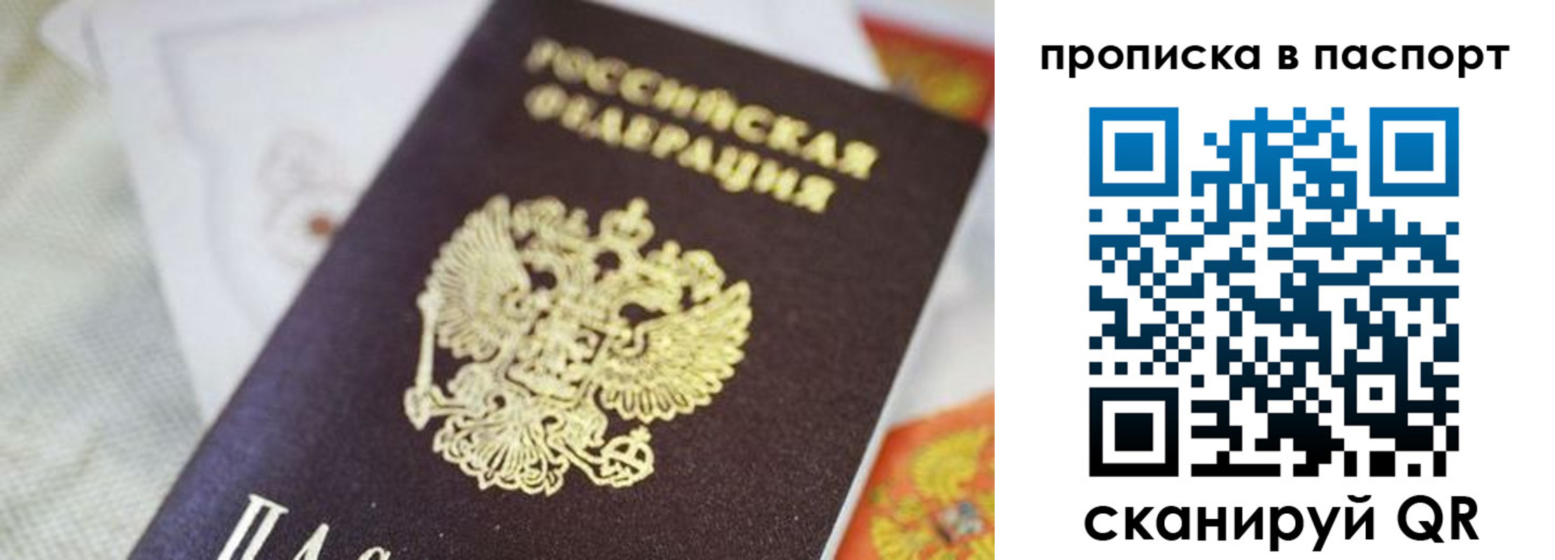 прописка для кредита в Ессентуках