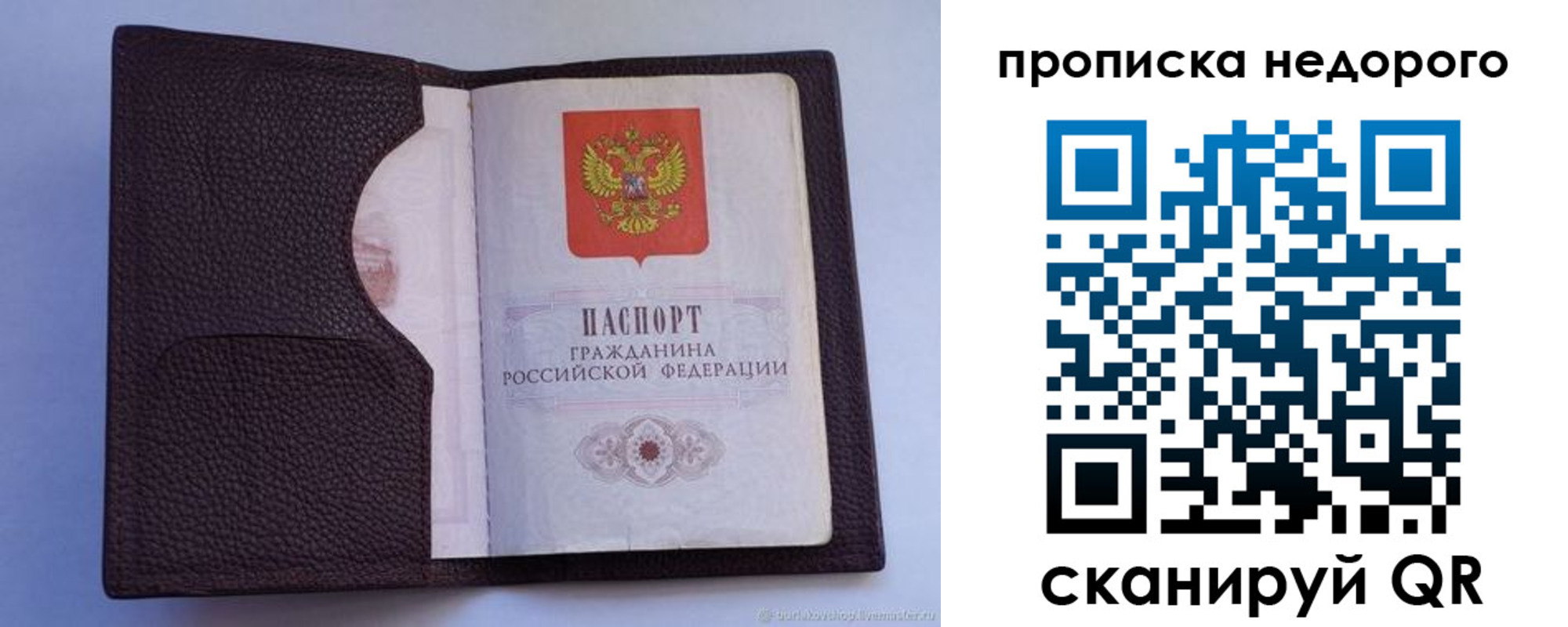 временная регистрация 2025 в Ессентуках