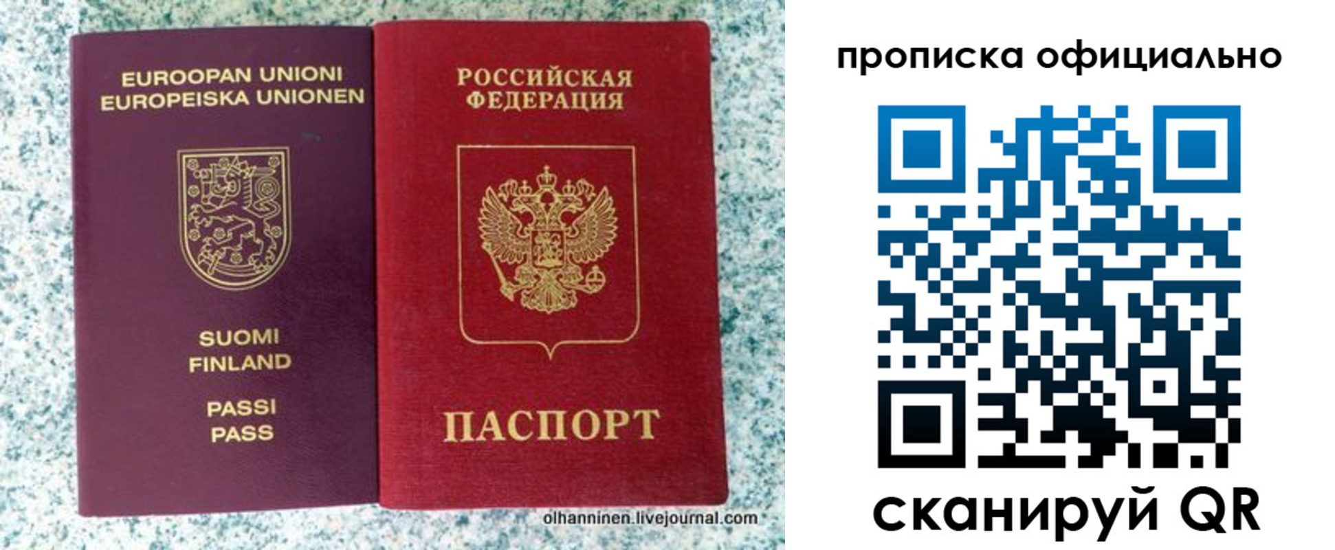 временная регистрация недорого в Ессентуках