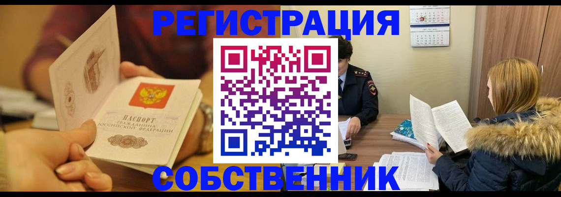 временная прописка в Ессентуках