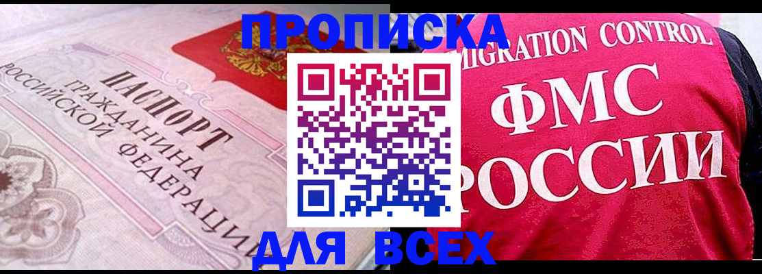 прописка для школы в Ессентуках