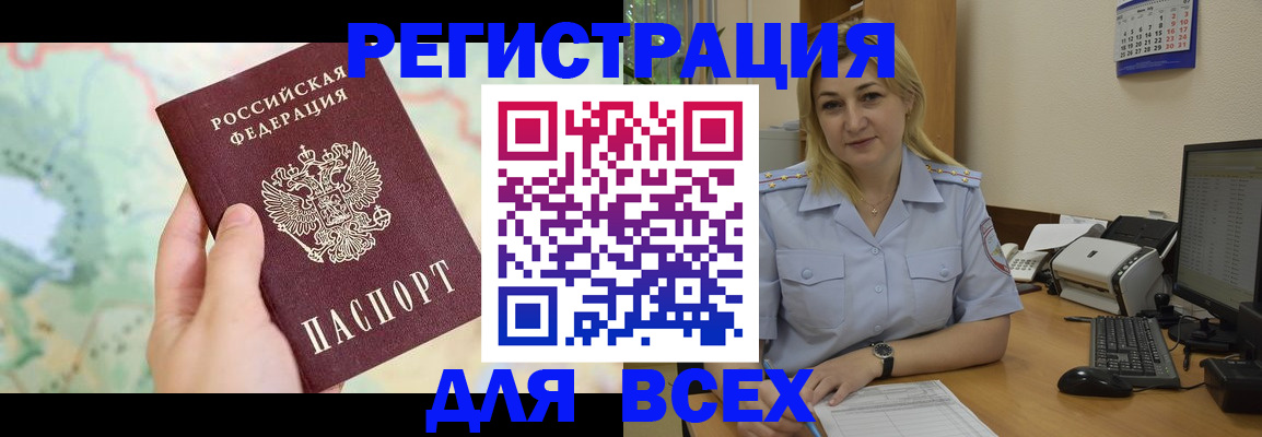 прописка в Ессентуках