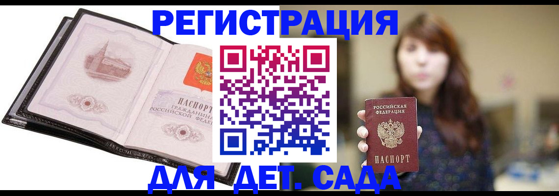 временная прописка в Ессентуках