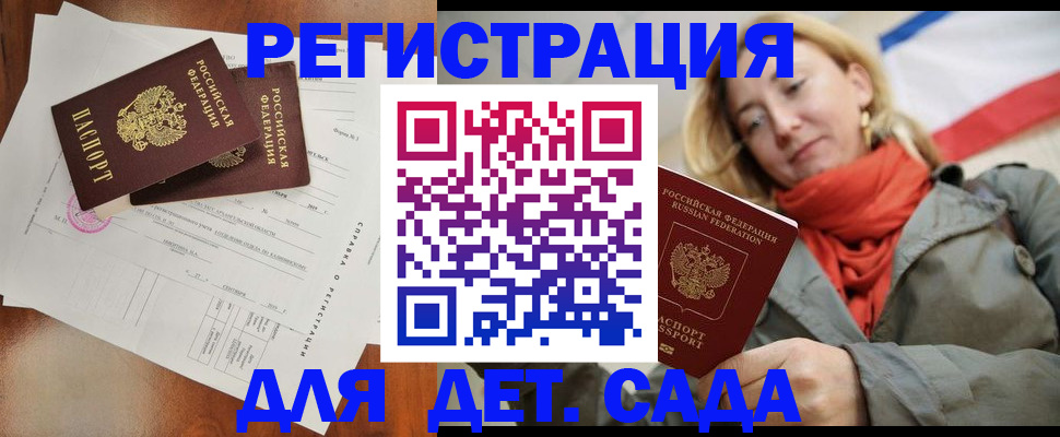 временная регистрация госуслуги в Ессентуках