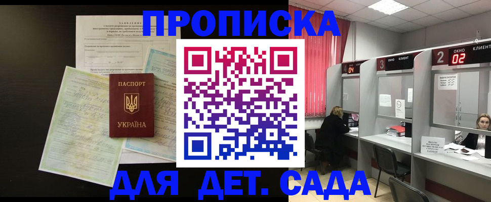 временная регистрация госуслуги в Ессентуках